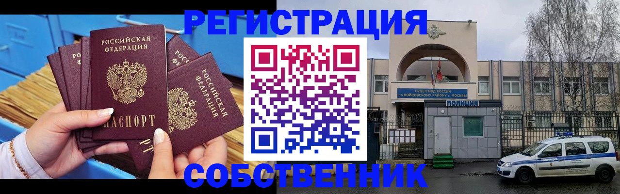 временная регистрация в Кирово-Чепецке
