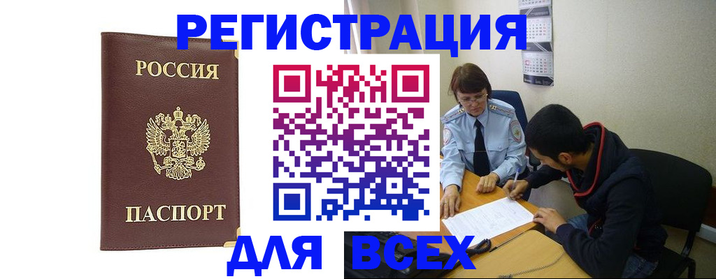 временная регистрация надежно в Кирово-Чепецке