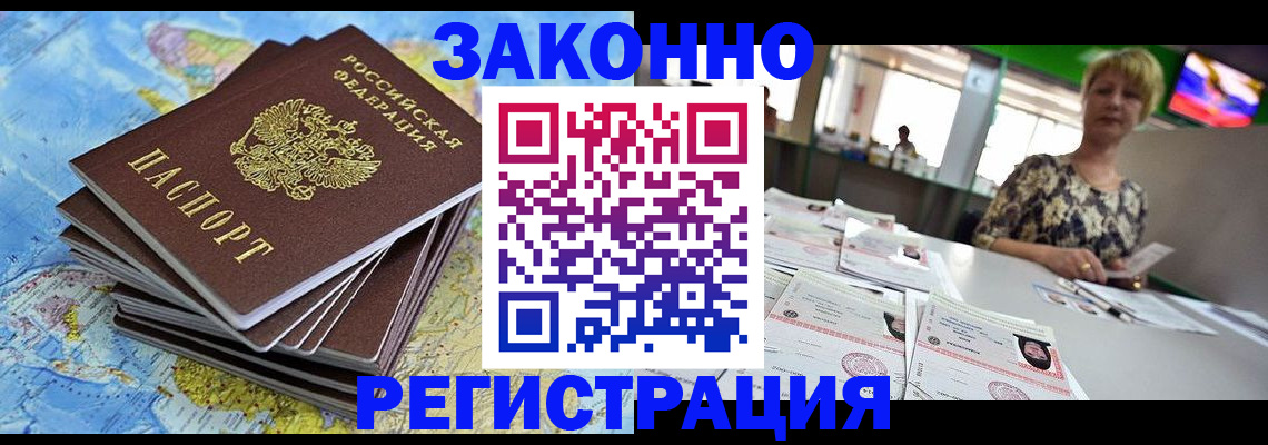временная регистрация недорого в Кирово-Чепецке